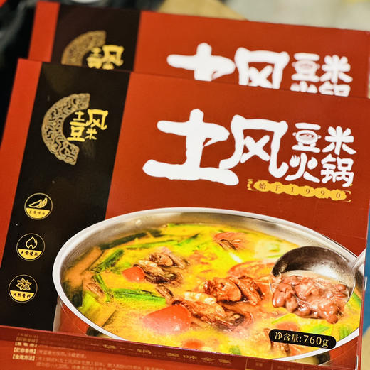 贵州特产·土风豆米火锅底料（原味）无防腐剂760克（4-5人份） 商品图0