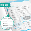 2025年春【冀教版】小学英语 六年级下 实验班提优训练 商品缩略图2