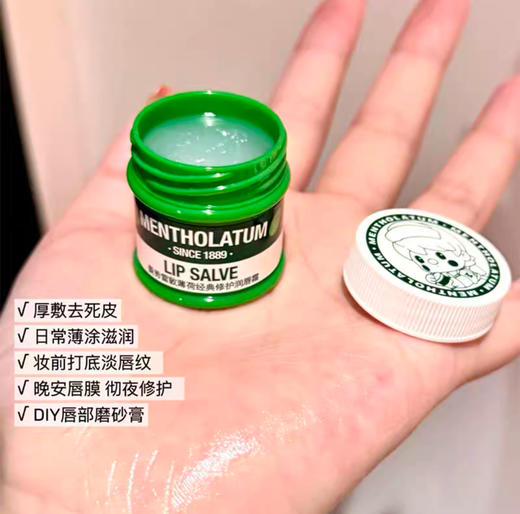 曼秀雷敦经典修护润唇霜（小甜豆款） 商品图0