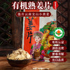 云南有机熟姜片500g原料有机小黄姜泡茶水熟干姜片包邮 商品缩略图0