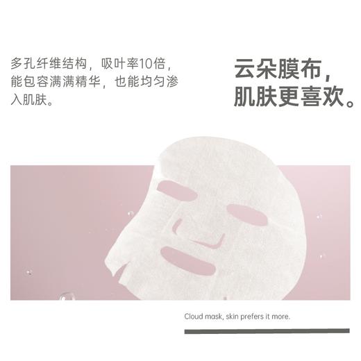 【活动兑换】轻漾胶原蛋白面膜5片/盒 商品图4