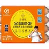 圣迪乐谷物鸡蛋20枚1kg/盒 商品缩略图2