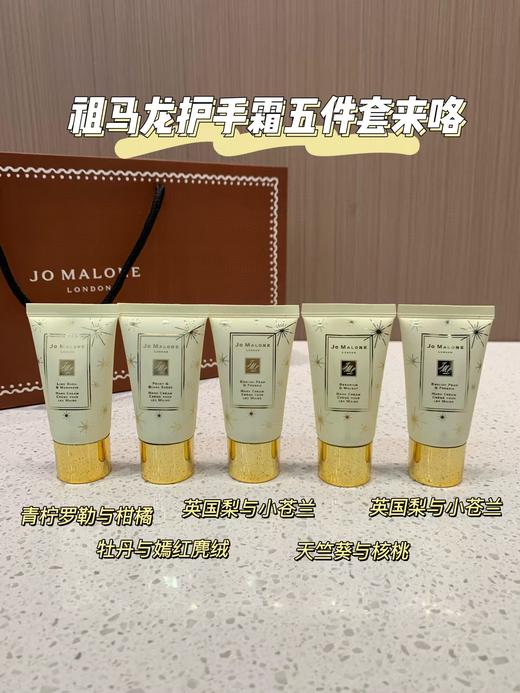 祖马龙呵宠护手霜5件套！ 商品图4