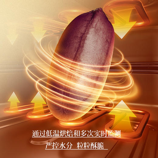 春旺富硒黑花生香脆零食下酒菜茶点黑皮酥脆富硒花生优选108g/袋 商品图6