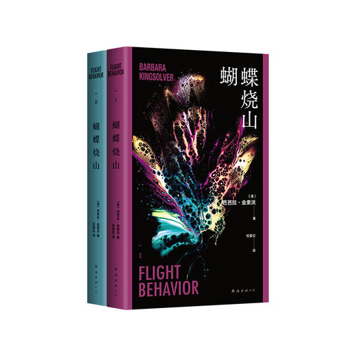 蝴蝶烧山 商品图4