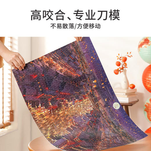 TOi图益-潮玩拼图系列- 长安盛世-1000片-分包款 商品图4