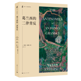 葛兰西的二律背反