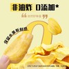 嘀嗒果金黄菠萝蜜脆干258g 保留鲜果风味🉑️️搭配酸奶/椰奶/麦片 片片厚实 甜脆可口！ 商品缩略图3