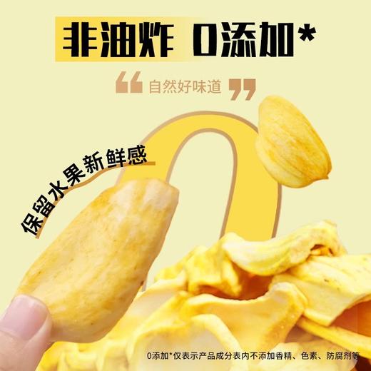 嘀嗒果金黄菠萝蜜脆干258g 保留鲜果风味🉑️️搭配酸奶/椰奶/麦片 片片厚实 甜脆可口！ 商品图3