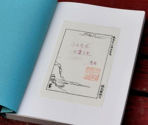 签名钤印本！！《夜雨集笺》，韩旭著，小16开，240页，平装，读库出品，新星出版社2024年10月一版一印。定价128，售价128 商品图2