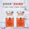 【清仓低价 买一送一】敬修堂想美国际血清蛋白活肤精华液抗皱抚纹淡化细纹鱼尾纹法令纹面部细纹颈纹7ml *5支  效期26年11月 商品缩略图4