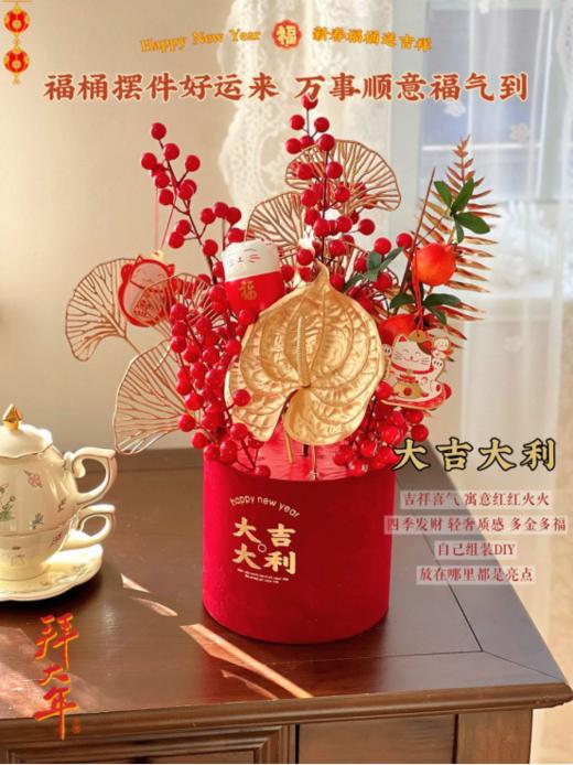 🌈【觅贝思插花福桶】🧧金福/大吉大利/抱富/红福🌸 迎新春💯财源滚滚来 发财💰果摆件熠熠生辉 增添一抹浓厚 🌟的节日气氛 😎是送给亲朋好友的最佳新年礼物 ‼新年装饰品没错了😍 商品图4