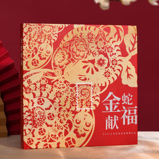 2025乙巳蛇年 《金蛇献福》+《乙巳蛇》生肖纪念 限定古币 商品图9