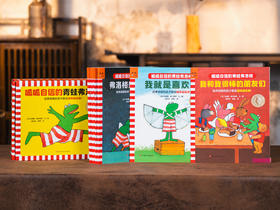 《呱呱自信的青蛙弗洛格》礼盒装（全17册）| 童书界的“诺贝尔奖”，囊括三大成长维度，一站式解决成长所有问题，孩子不自信，就读“弗洛格”