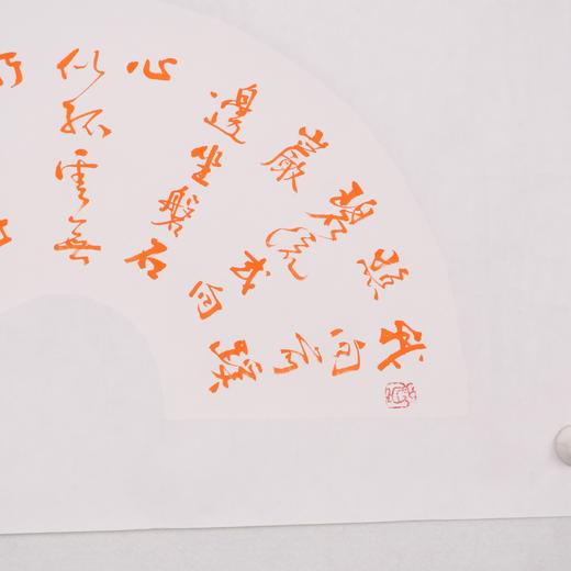 陈永正书法33x60CM《我向前溪照碧流,或向岩边坐磐石。 心似孤云无所依,悠悠世事何须觅》1.78平尺手写纸本宣纸作品[原作编号：SF0689] 商品图3