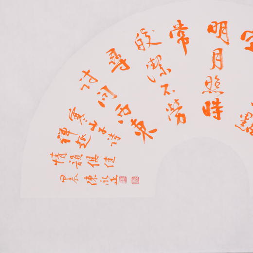 陈永正书法33x60CM《千年石上古人踪,万丈岩前一点空。 明月照时常皎洁,不劳寻讨问西东》1.78平尺手写纸本宣纸作品[原作编号：SF0692] 商品图2