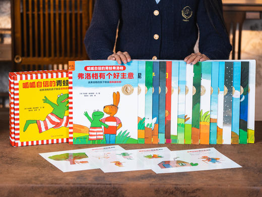 《呱呱自信的青蛙弗洛格》礼盒装（全17册）| 童书界的“诺贝尔奖”，囊括三大成长维度，一站式解决成长所有问题，孩子不自信，就读“弗洛格” 商品图2