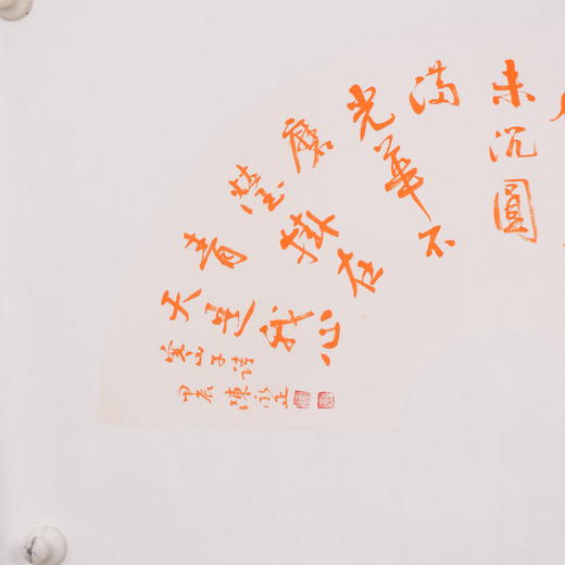 陈永正书法33x60CM《众星罗列夜明深,岩点孤灯月未沉。圆满光华不磨镜,挂在青天是我心》1.78平尺手写纸本宣纸作品[原作编号：SF0691] 商品图2