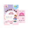 【团购秒杀】2025版小橙同学 寒假衔接一本通1-6年级 商品缩略图6