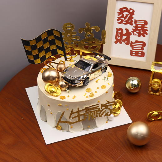 暴富男神人生赢家（深圳私人定制，需提前1天预订） 商品图0