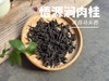 【会员推荐】2024悟源涧肉桂，桂皮香、桂花香交织，汤水醇厚，敢叫板老丛水仙！ 商品缩略图4