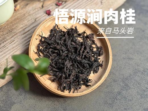 【会员推荐】2024悟源涧肉桂，桂皮香、桂花香交织，汤水醇厚，敢叫板老丛水仙！ 商品图4