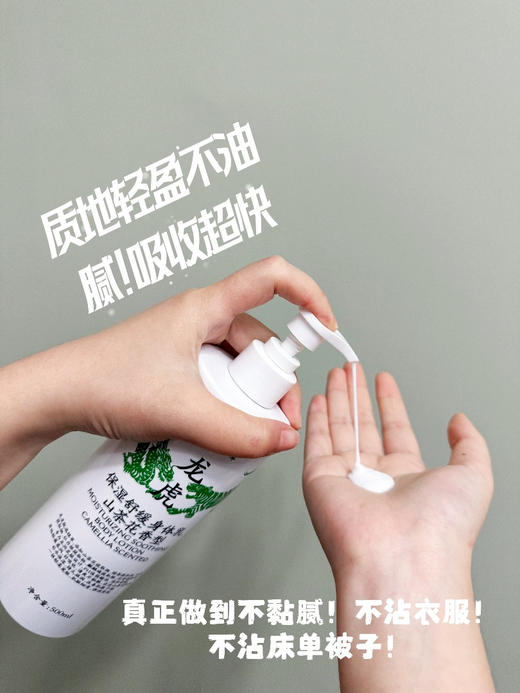 //【龙虎保湿舒缓身体乳】干皮粗糙皮进‼️ 大师调香👏山茶花香氛🤩大容量500ml/瓶 冬天皮肤干燥保湿护肤首选！ 龙虎甄选植萃😍 👍👍专为亚洲皮肤设计✅pH值弱酸性✅温和舒缓 商品图5