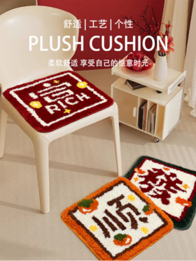 🌸【觅贝思 ins风创意植绒坐垫】🥰升级办公舒适感！必备植绒椅垫😎想要让你的办公椅瞬间变得舒适吗？ 🌈这款加密凹凸手工办公室椅垫☺️四季通用加厚隔凉垫