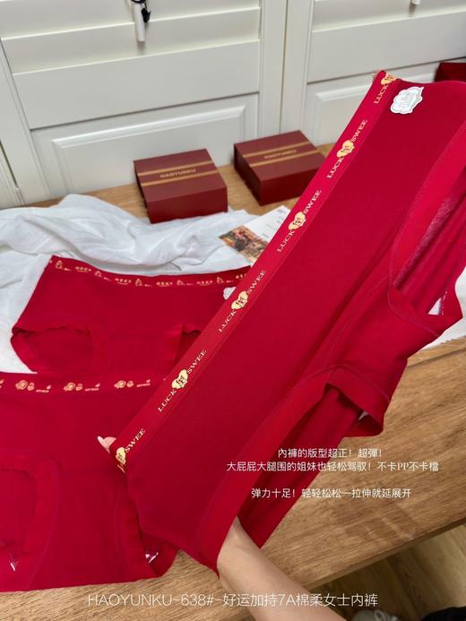 🛒🔥爆款来袭💥 福利捡漏😍【好运加持7A棉柔女士内裤+复古雅潮80S精莫7A空气裤】啊啊啊❗泼天的富贵终于轮到你了😻解救所有水逆中的姐妹！‎！⁡ 商品图7