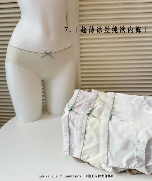 8条💰59！这内裤是要卷si谁【“8条装”MOANA LILI ®卷王内裤大合集】“买一组4条再送四条一共到手8条‼️ 商品图6