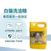 【甄选】白猫高效去油洗洁精1千克 商品缩略图2