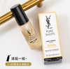 【小样】圣罗兰(YSL） 夜皇后精华小样 7ml 商品缩略图1