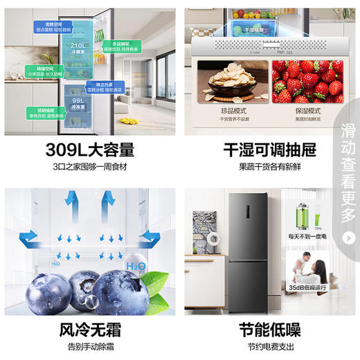 容声冰箱309L双开门家用 租房用二门节能低噪宿舍用小型冰箱两门 以旧换新 风冷无霜BCD-309WRS1DE 商品图4