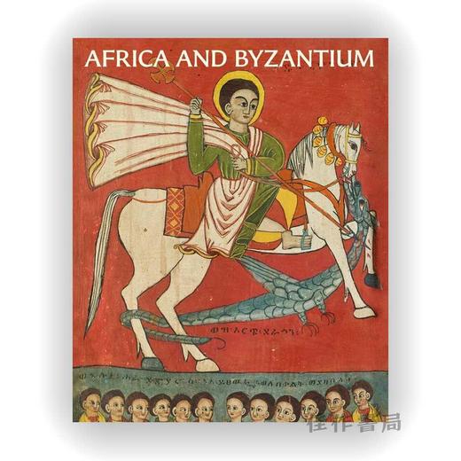 Africa and Byzantium / 非洲与拜占庭 商品图0
