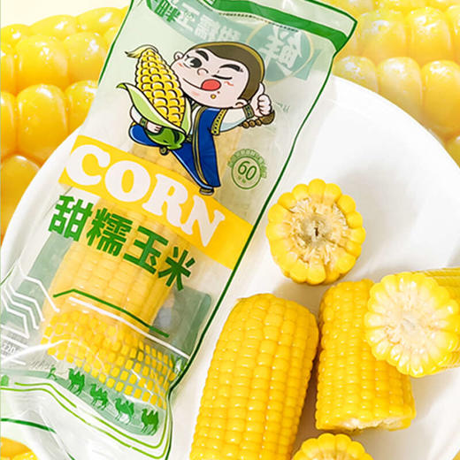【黄糯】天畔新疆黄糯玉米 甜糯玉米 绿色食品认证 商品图1