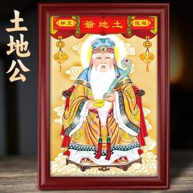 土地公摆台