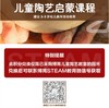 此积分兑换仅限已采购博苑儿童陶艺教室的园所   2-3岁儿童陶艺启蒙课程【联系客服索取电子版教案】 商品缩略图1
