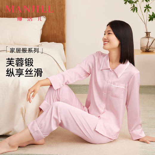 【商场同款】熳洁儿 减龄柔滑冰雪丝亲肤芙蓉缎翻领女款长袖长裤家居服套装22703103 商品图0