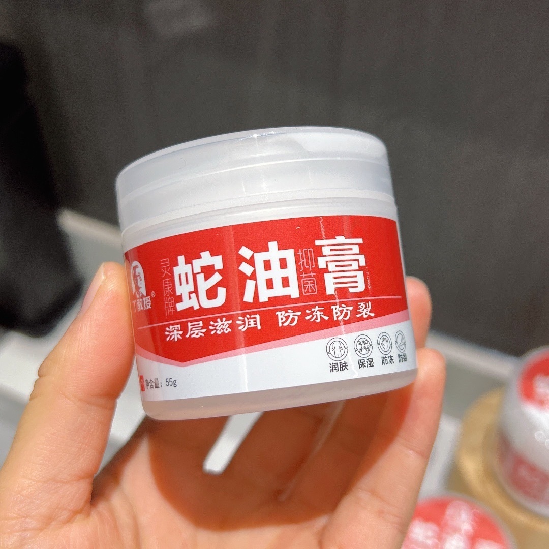 【老牌国货】丁教授蛇油膏保湿修护脚手脚开裂