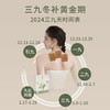 后辰三九贴|驱寒补阳气|冬季贴它，舒适过暖冬 商品缩略图3