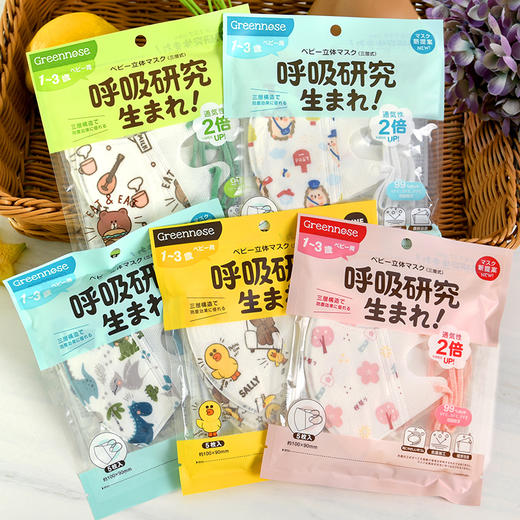 【特价清仓9.9元任选两件】Greennose绿鼻子儿童口罩迪士尼口罩奥特曼口罩防寒口罩 商品图1