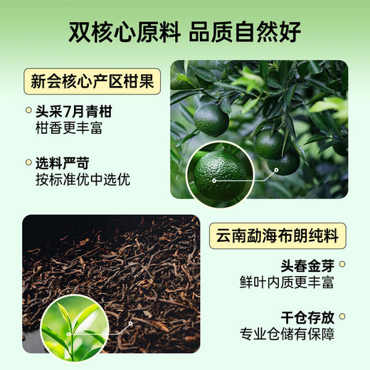 华祥苑-头采小青柑250g柑普茶礼盒云南勐海普洱熟茶 商品图3