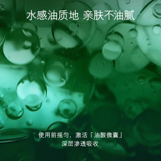 【1F】LAMER海蓝之谜夜间焕肤精华油30ml（预售） 商品图4