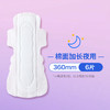 佩安婷瞬爽透气系列特长夜用舒棉卫生巾360mm6片 商品缩略图4