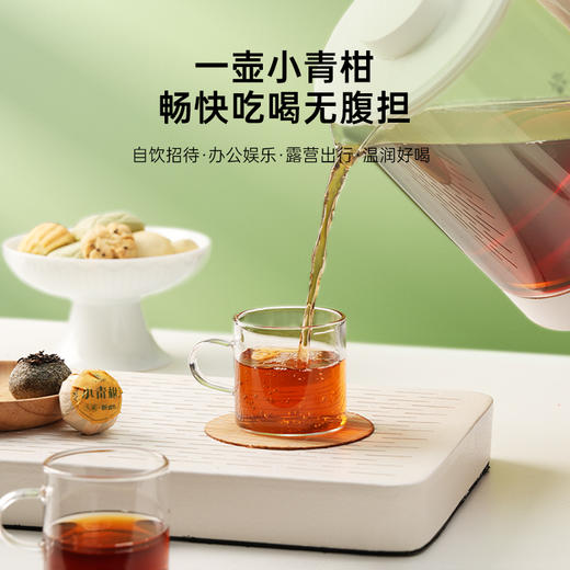 华祥苑-头采小青柑250g柑普茶礼盒云南勐海普洱熟茶 商品图8