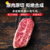 澳洲谷饲150天+安格斯原切板腱牛排1kg 商品缩略图0