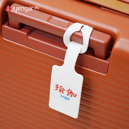 艾扬格 life F1089 硅胶瑜伽元素行李挂牌 旅行飞机行李箱吊牌行李牌挂牌托运牌旅游出差识别标识牌 商品图8