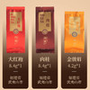 华祥苑-21g尚宾特级茶大红袍+肉桂+金骏眉品鉴茶 商品缩略图2