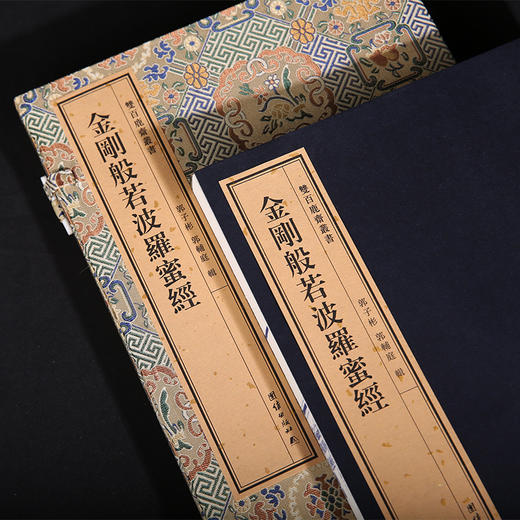 双百鹿斋-金刚般若波罗蜜经 手工宣纸 商品图2