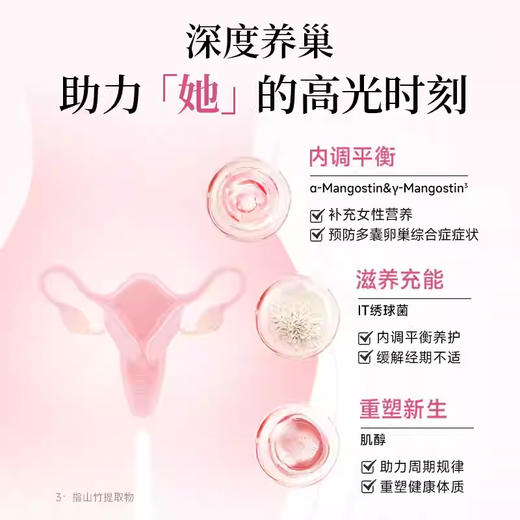 【保税仓】晓姿养雌小粉果 120g/袋 商品图3